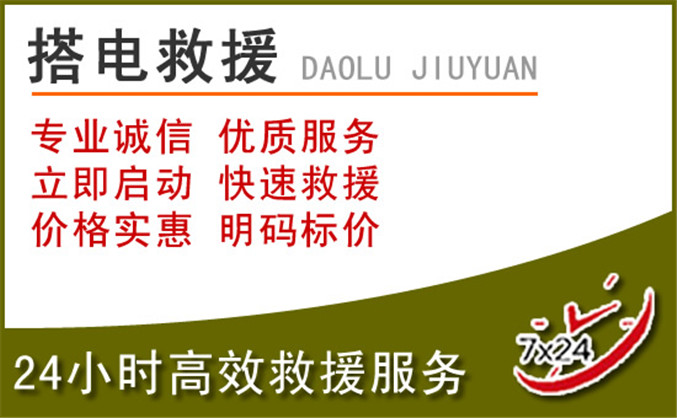 昌宁汽车道路救援 昌宁汽车道路救援
